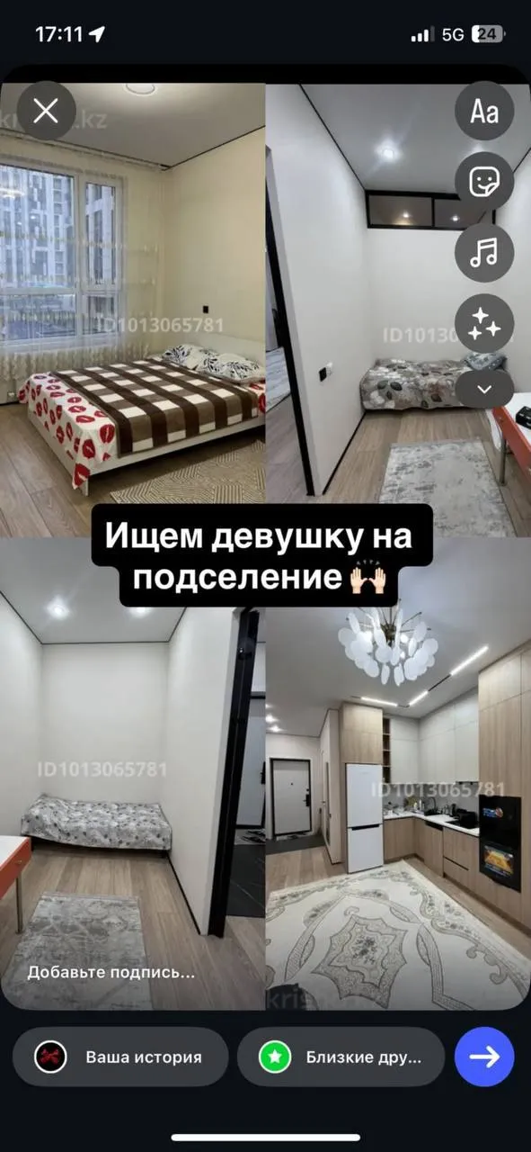 Подселение